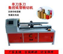 纸管机热销进行时 高效气动切割机引领行业新潮流